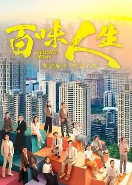 《老街旧事》海报